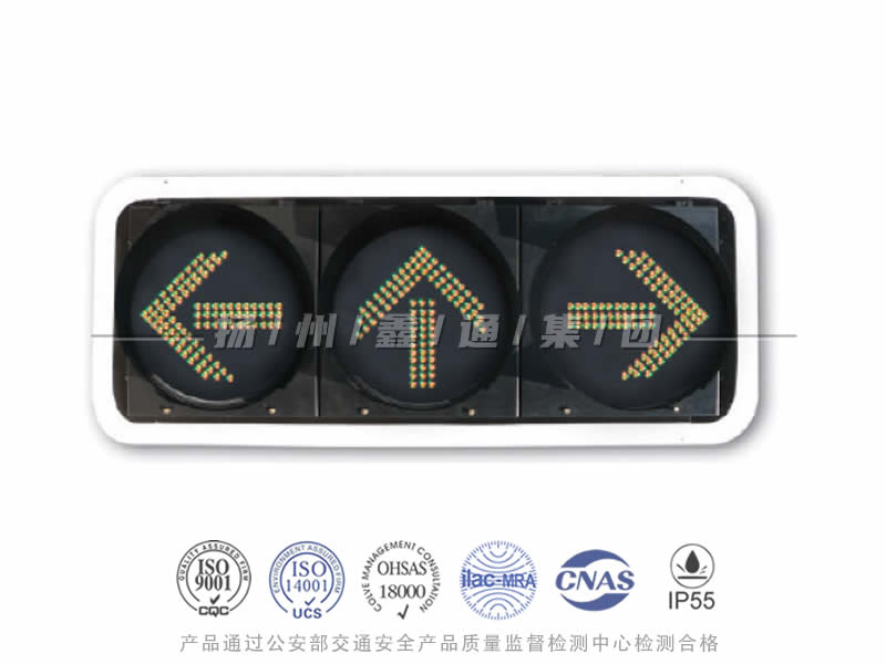 FX403-3L，箭頭信號(hào)燈